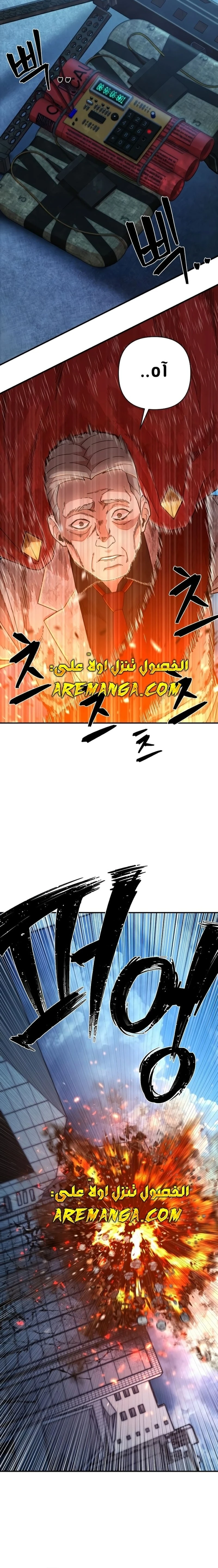 Read Hero Has Returned ar Manga Online