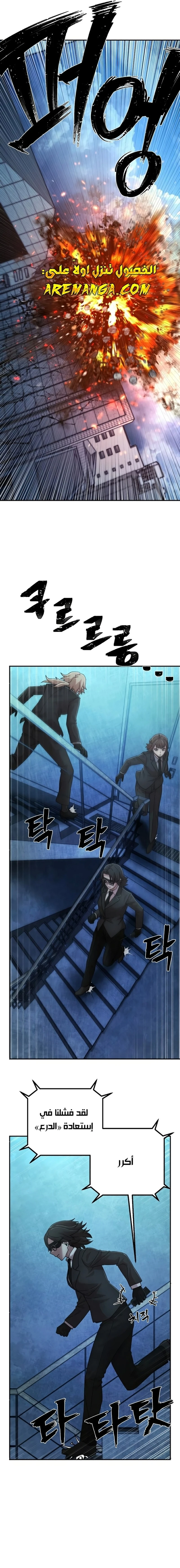 Read Hero Has Returned ar Manga Online