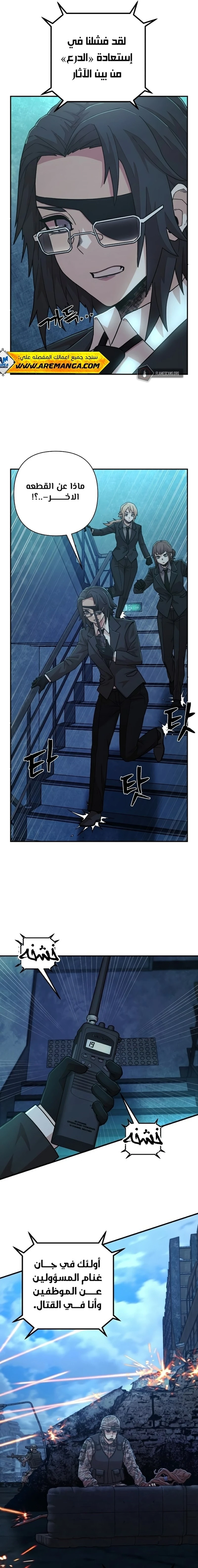Read Hero Has Returned ar Manga Online