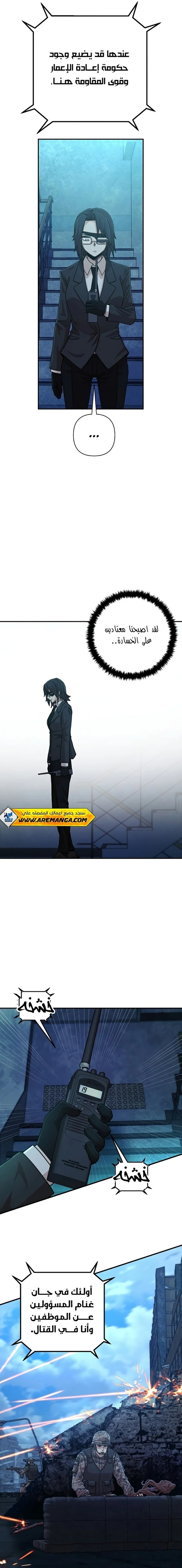 Read Hero Has Returned ar Manga Online