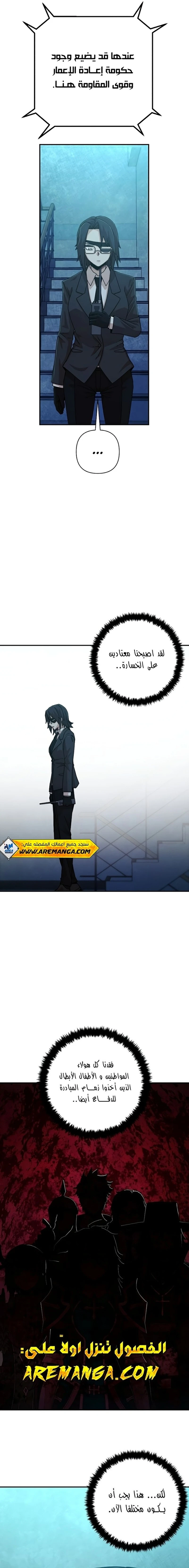 Read Hero Has Returned ar Manga Online