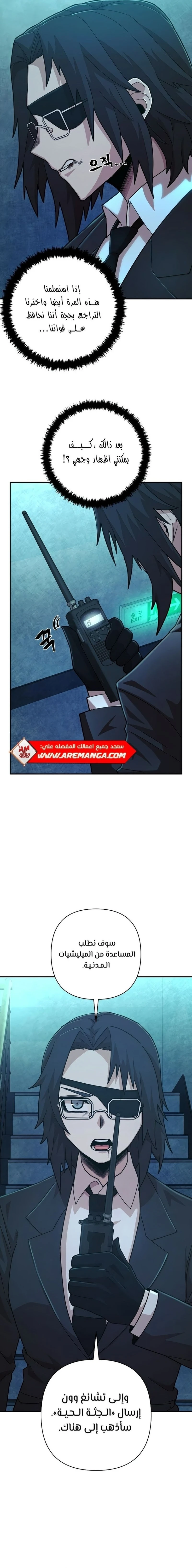 Read Hero Has Returned ar Manga Online