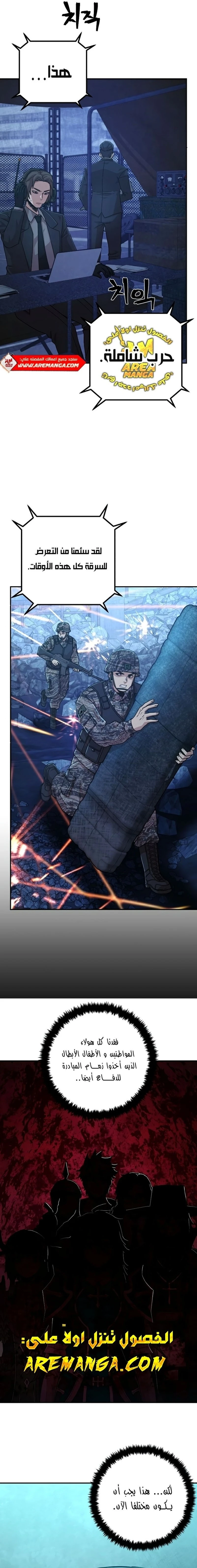 Read Hero Has Returned ar Manga Online