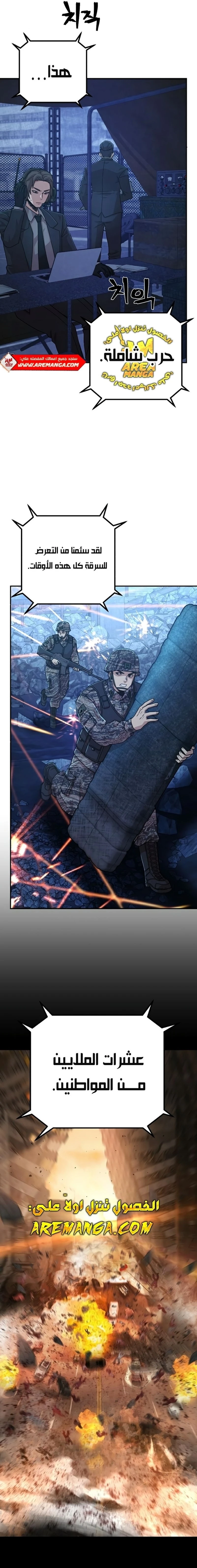 Read Hero Has Returned ar Manga Online