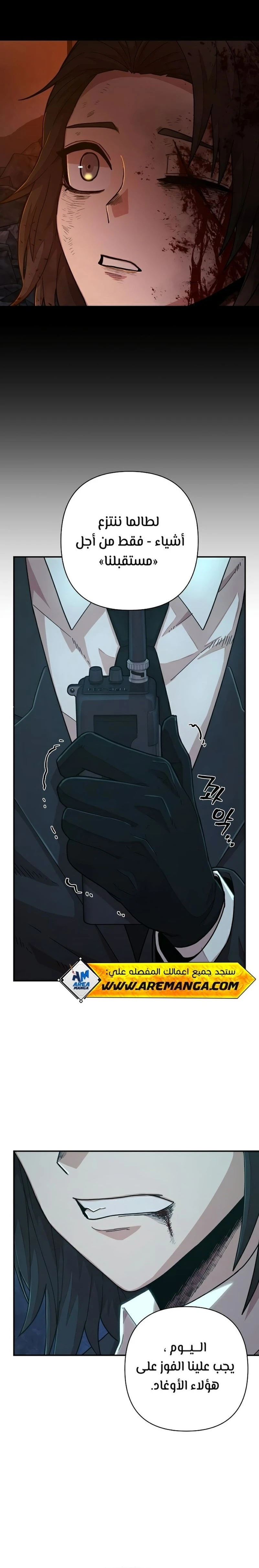 Read Hero Has Returned ar Manga Online
