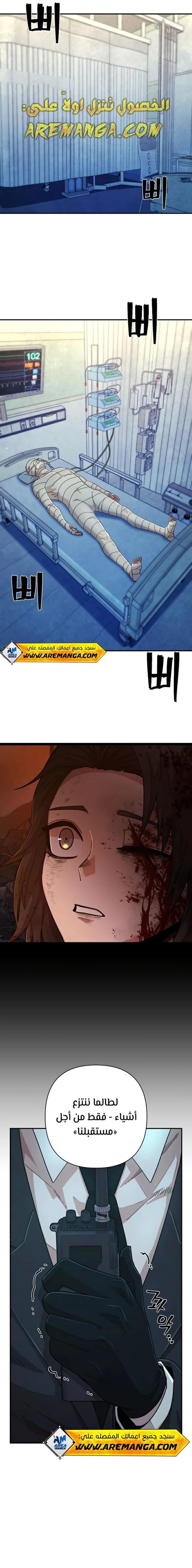 Read Hero Has Returned ar Manga Online