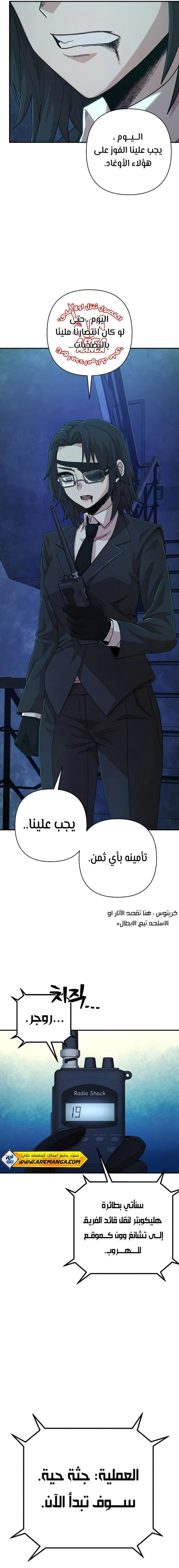 Read Hero Has Returned ar Manga Online