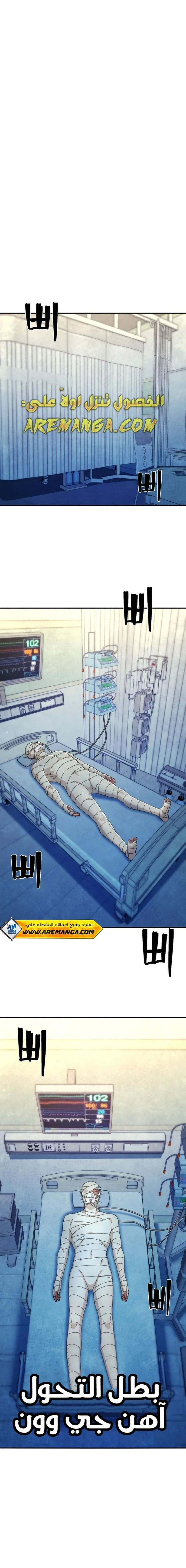 Read Hero Has Returned ar Manga Online