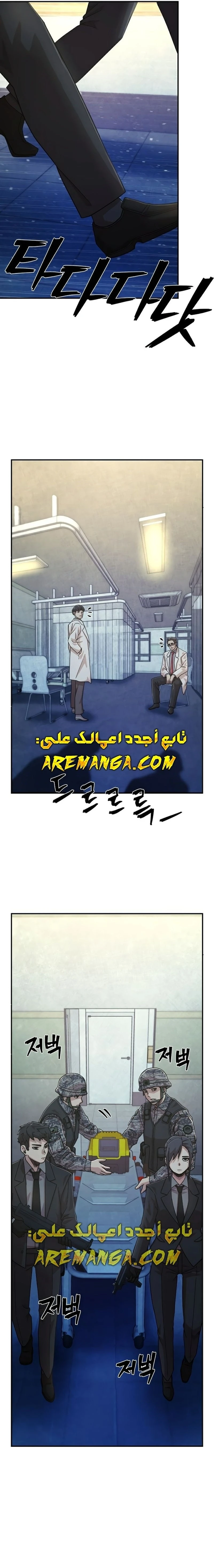 Read Hero Has Returned ar Manga Online