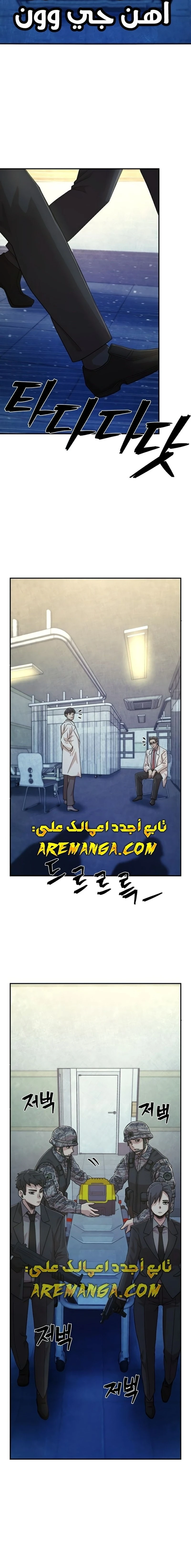 Read Hero Has Returned ar Manga Online