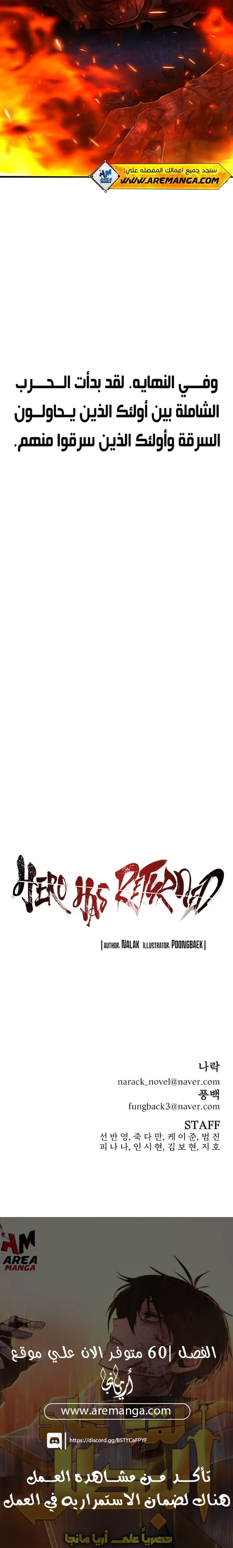 Read Hero Has Returned ar Manga Online