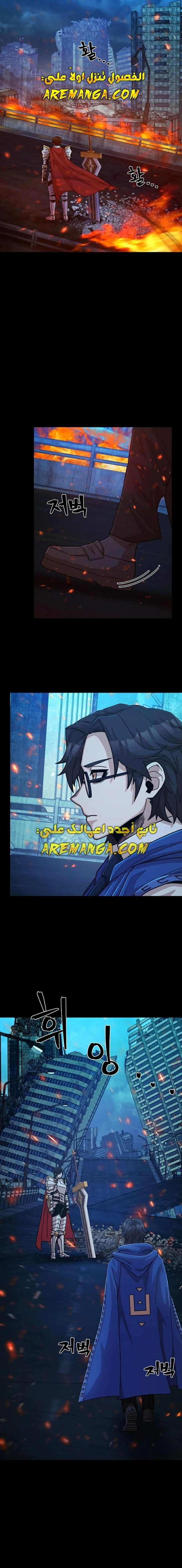 Read Hero Has Returned ar Manga Online