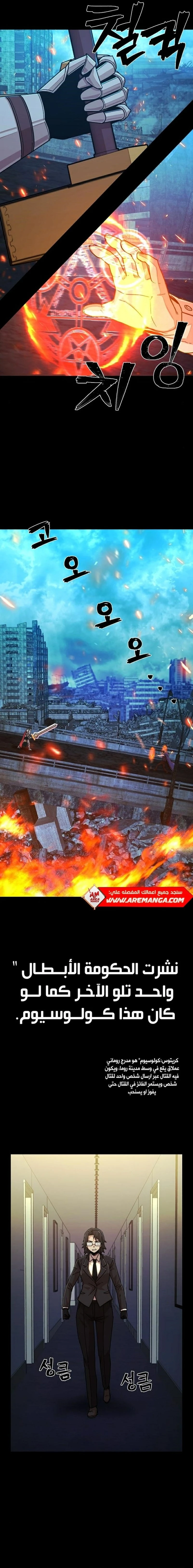 Read Hero Has Returned ar Manga Online