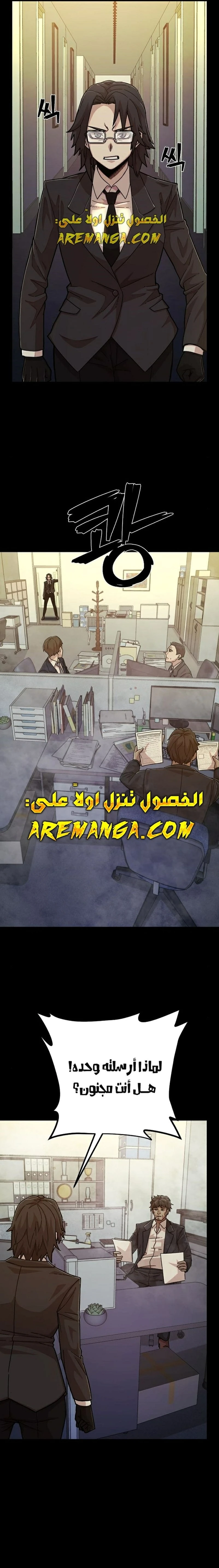 Read Hero Has Returned ar Manga Online