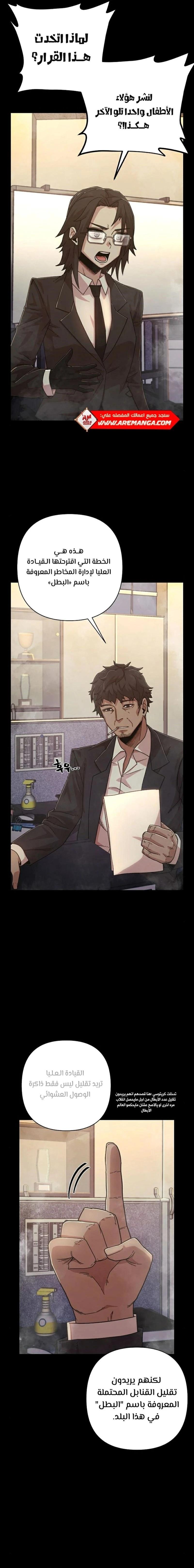 Read Hero Has Returned ar Manga Online