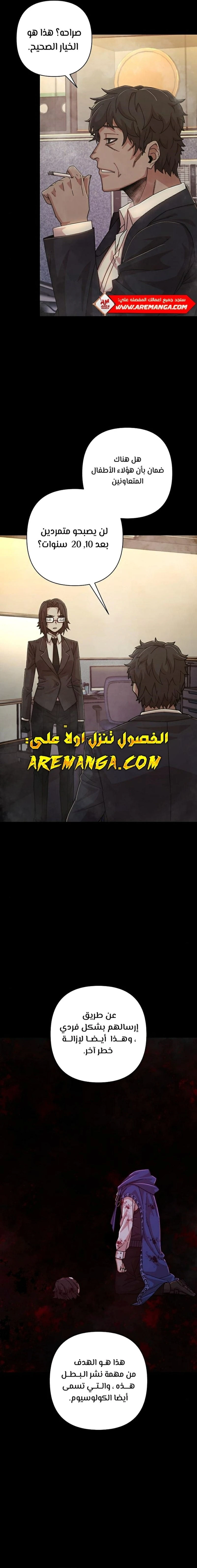 Read Hero Has Returned ar Manga Online