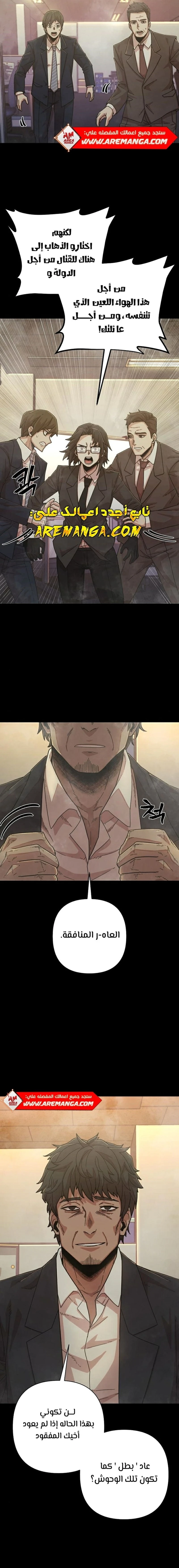 Read Hero Has Returned ar Manga Online