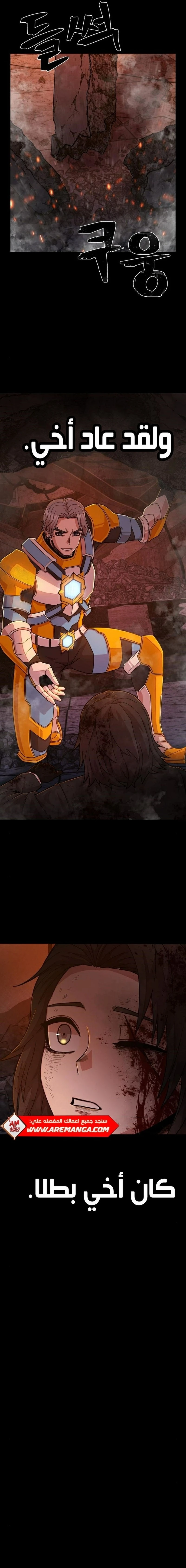 Read Hero Has Returned ar Manga Online