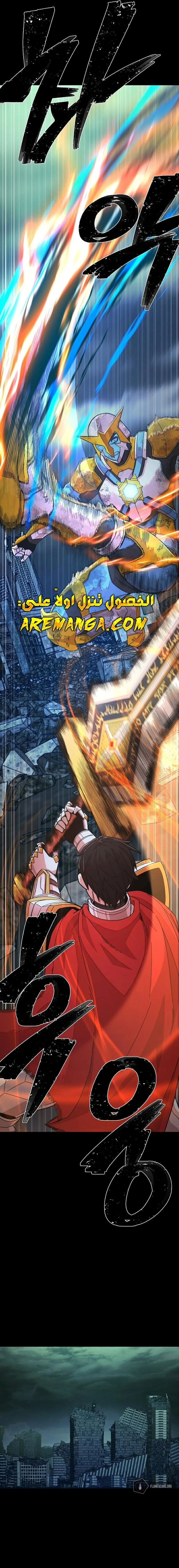 Read Hero Has Returned ar Manga Online