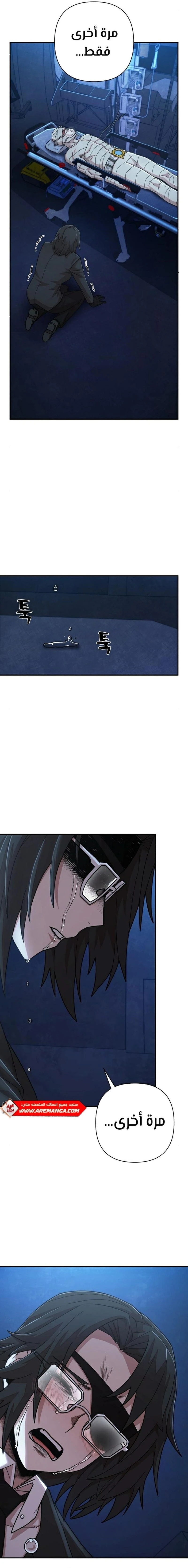 Read Hero Has Returned ar Manga Online