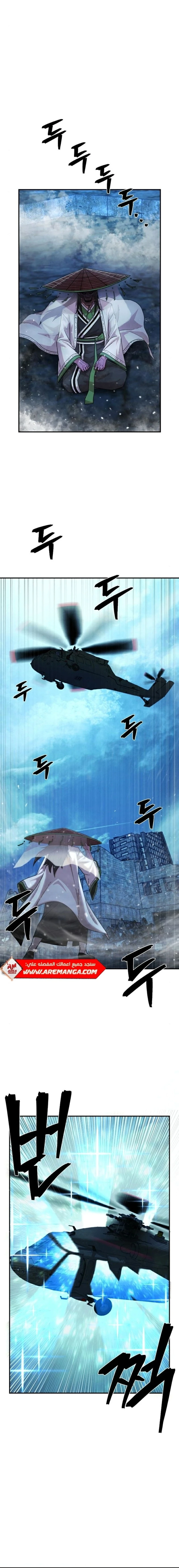 Read Hero Has Returned ar Manga Online