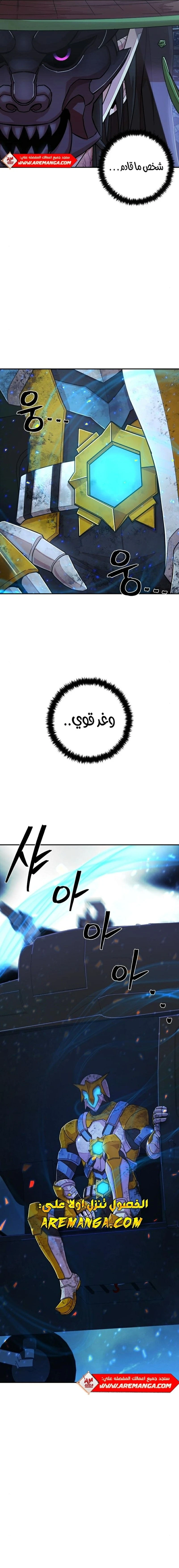 Read Hero Has Returned ar Manga Online