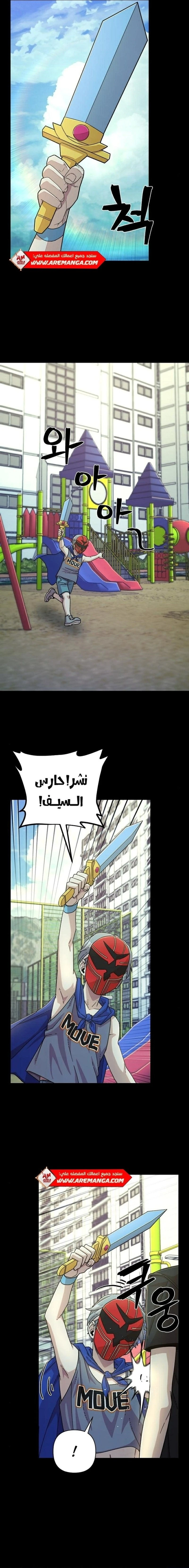 Read Hero Has Returned ar Manga Online