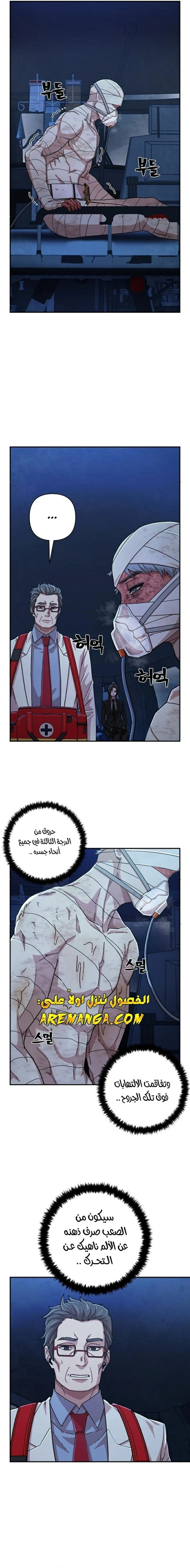 Read Hero Has Returned ar Manga Online