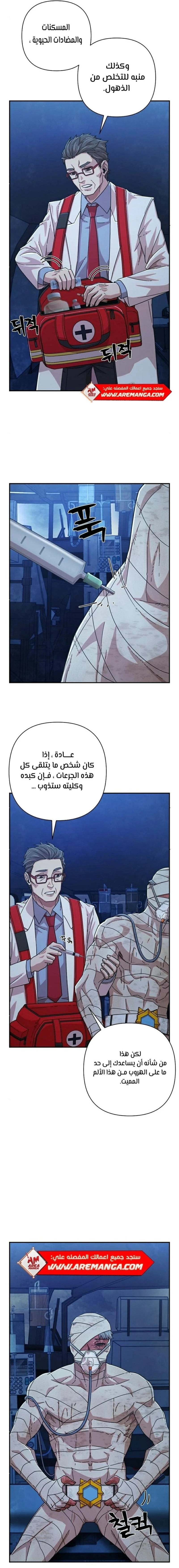 Read Hero Has Returned ar Manga Online