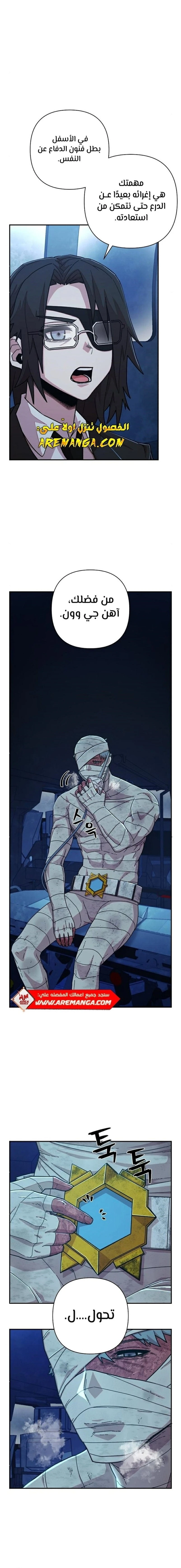 Read Hero Has Returned ar Manga Online
