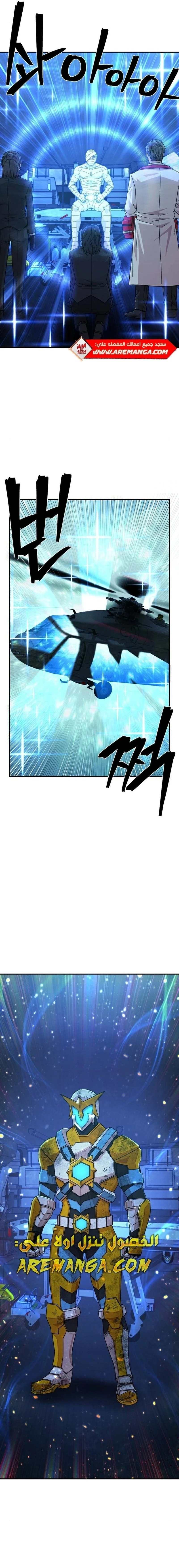 Read Hero Has Returned ar Manga Online