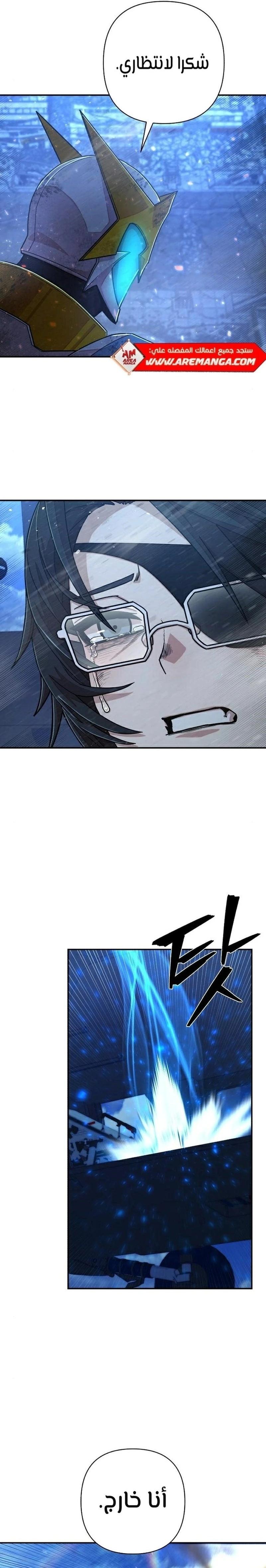 Read Hero Has Returned ar Manga Online