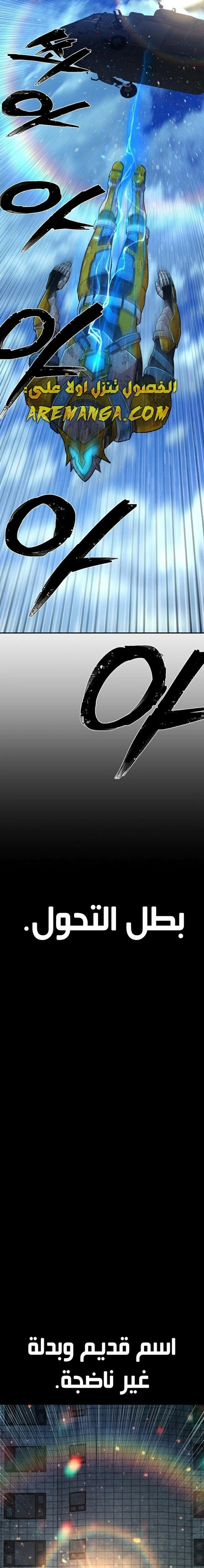 Read Hero Has Returned ar Manga Online