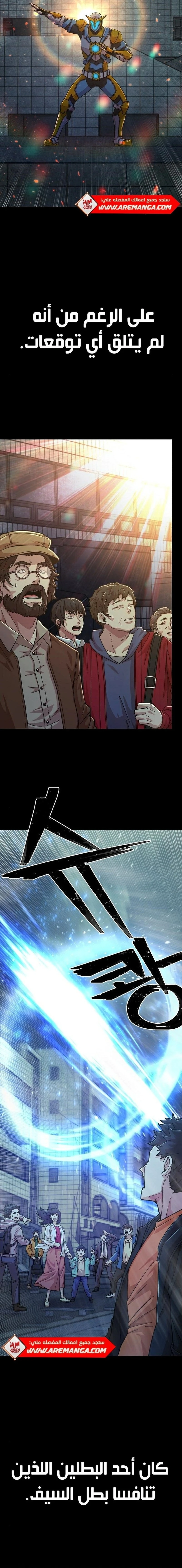 Read Hero Has Returned ar Manga Online