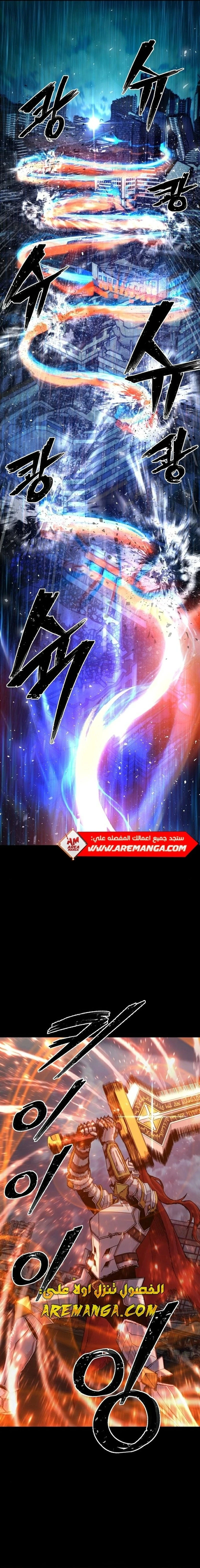 Read Hero Has Returned ar Manga Online