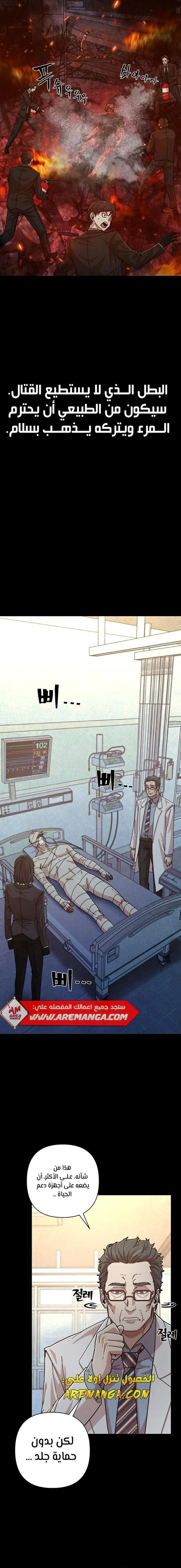 Read Hero Has Returned ar Manga Online