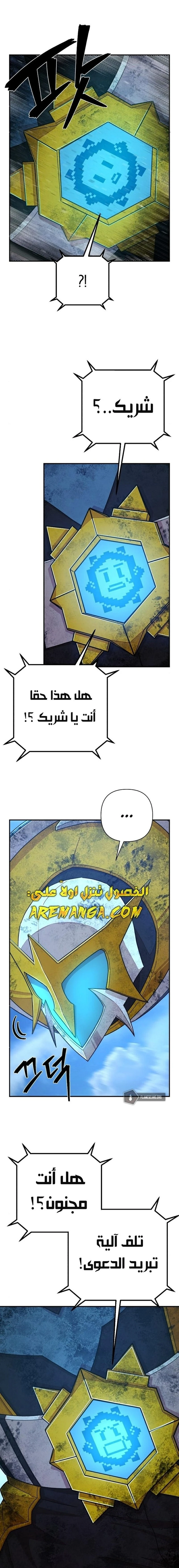 Read Hero Has Returned ar Manga Online