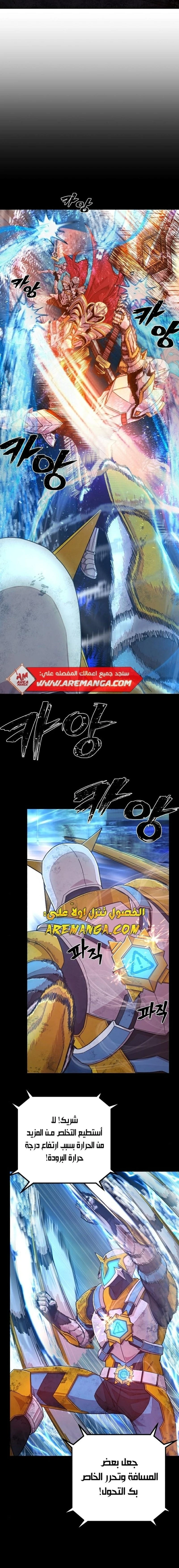 Read Hero Has Returned ar Manga Online