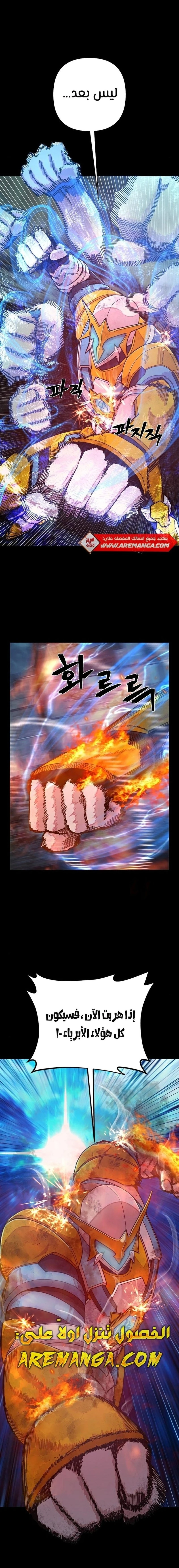 Read Hero Has Returned ar Manga Online