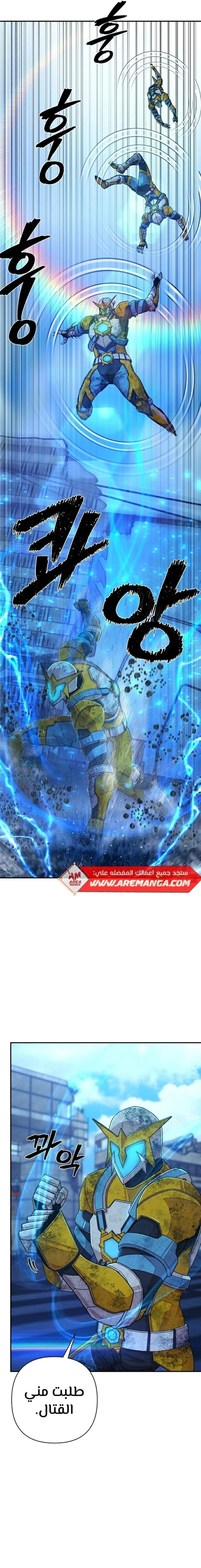 Read Hero Has Returned ar Manga Online