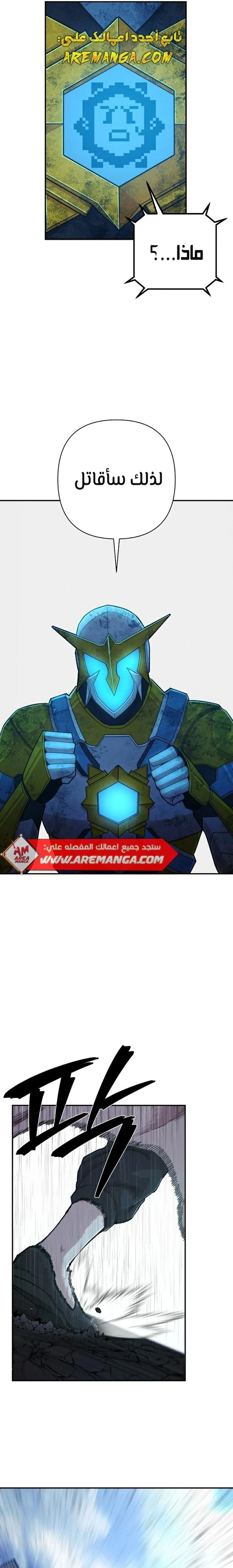 Read Hero Has Returned ar Manga Online