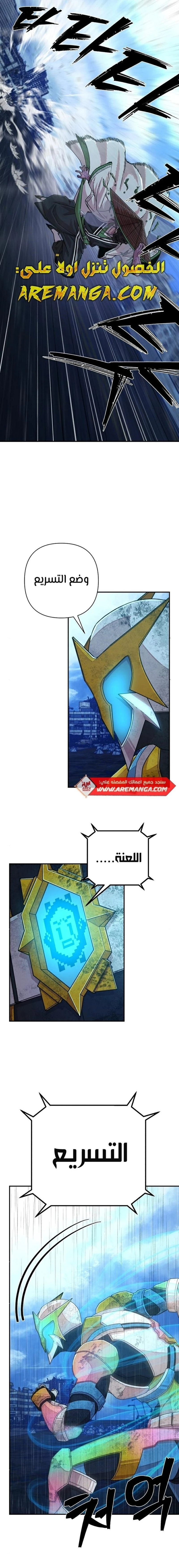Read Hero Has Returned ar Manga Online