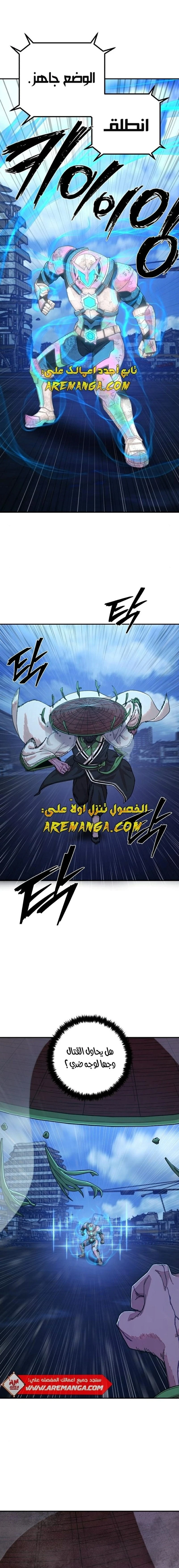 Read Hero Has Returned ar Manga Online