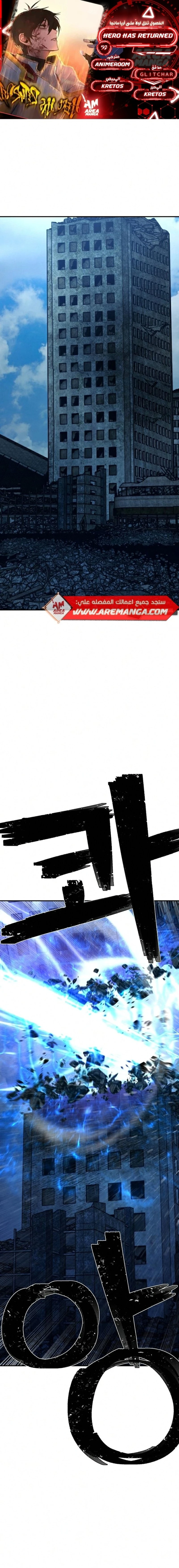 Read Hero Has Returned ar Manga Online