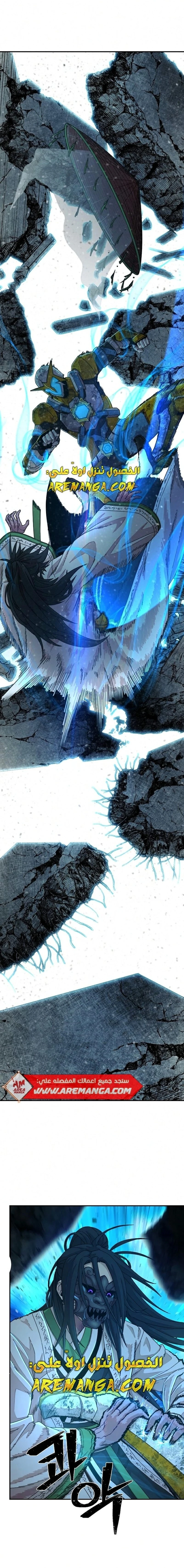 Read Hero Has Returned ar Manga Online
