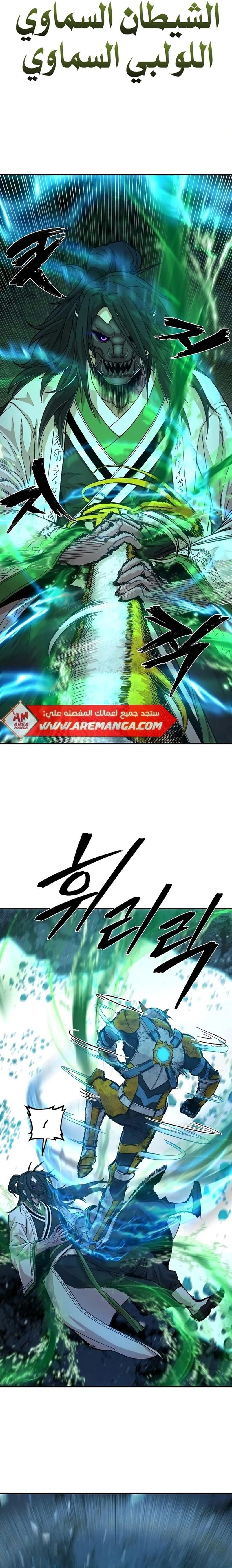 Read Hero Has Returned ar Manga Online