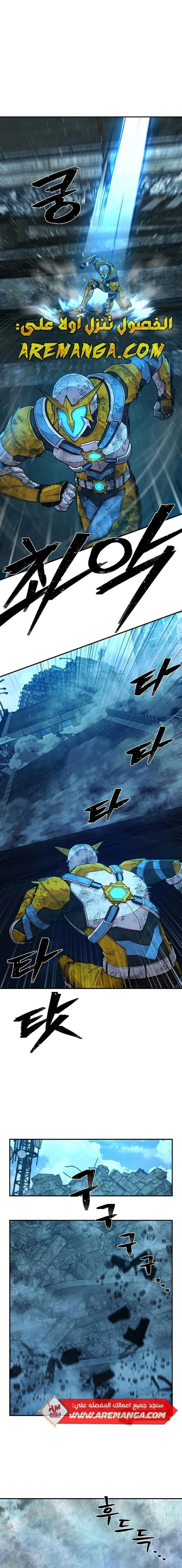 Read Hero Has Returned ar Manga Online