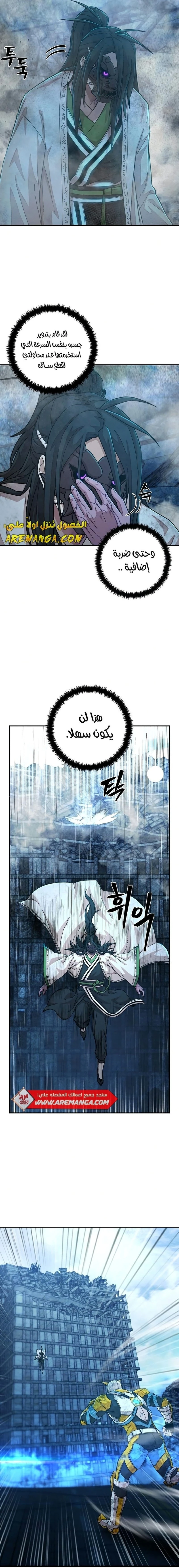 Read Hero Has Returned ar Manga Online