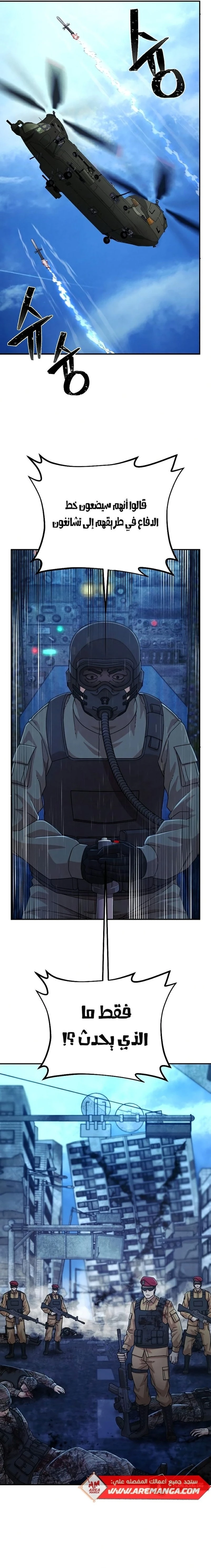 Read Hero Has Returned ar Manga Online