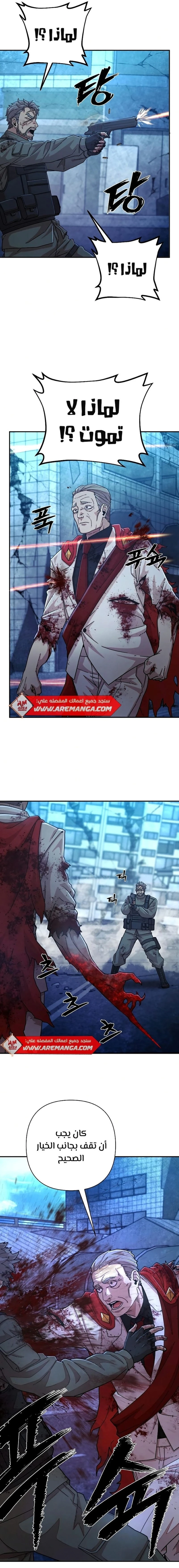 Read Hero Has Returned ar Manga Online
